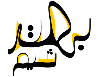 Behtar Shim